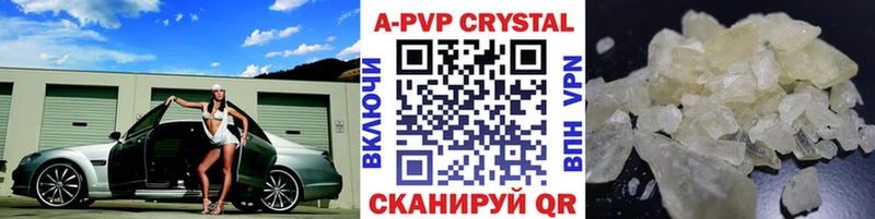 Купить  Пучеж  Альфа ПВП Crystall 