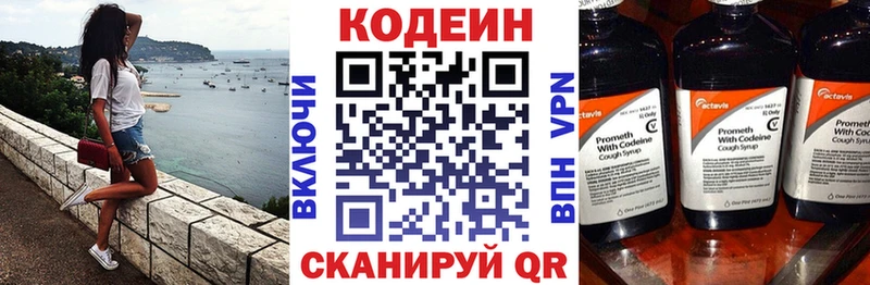 Кодеиновый сироп Lean Purple Drank  Купить закладки  Пучеж 