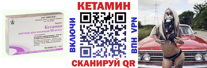 Кетамин ketamine  Купить закладки  Пучеж 